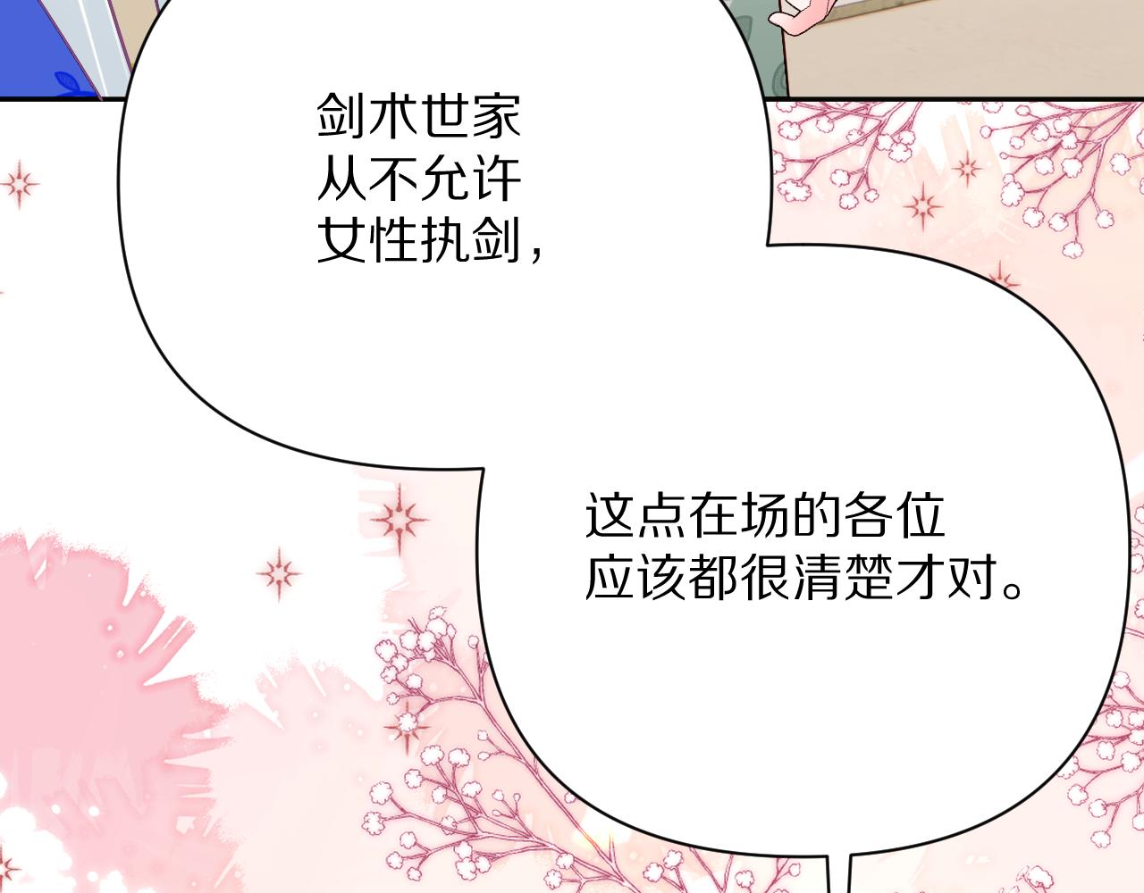 第24话 纯白的序幕31