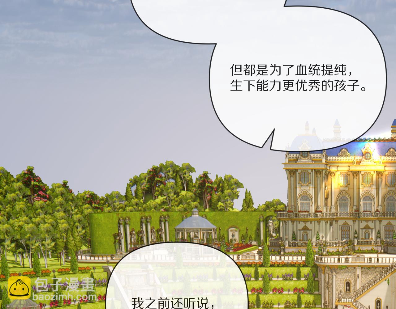 第24话 纯白的序幕4