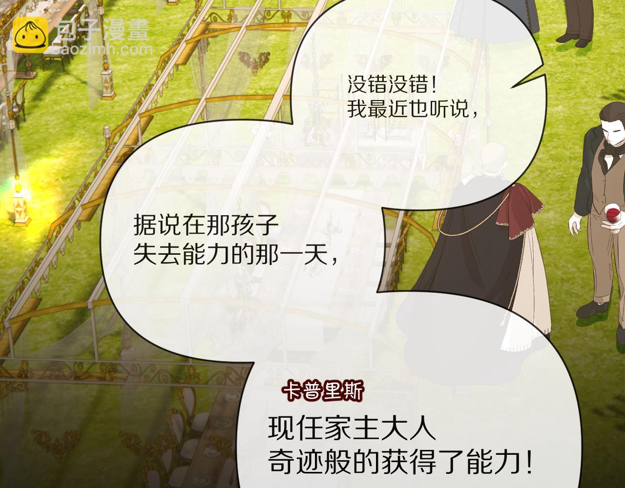 第24话 纯白的序幕6