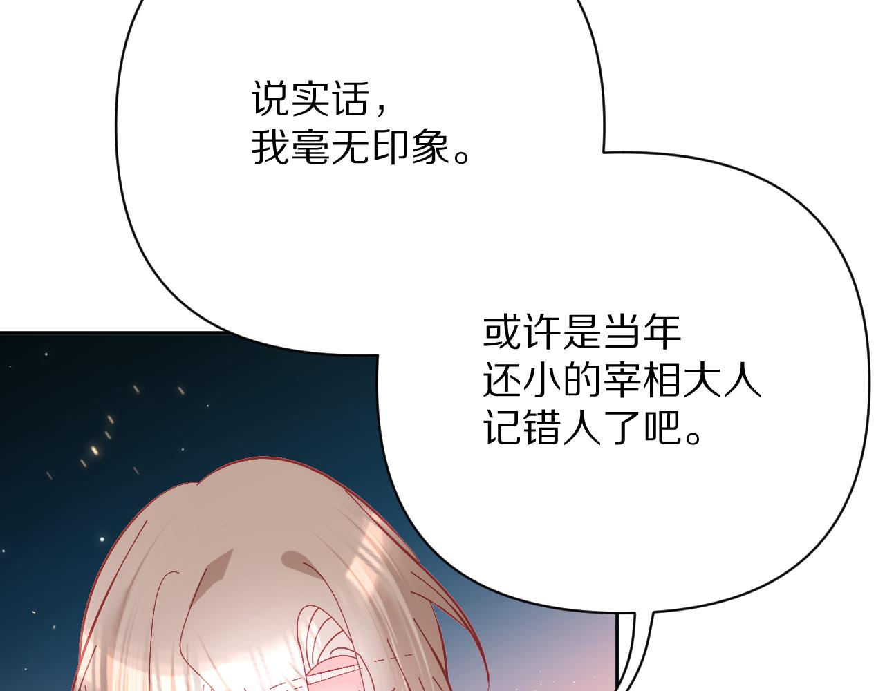 第24话 纯白的序幕79