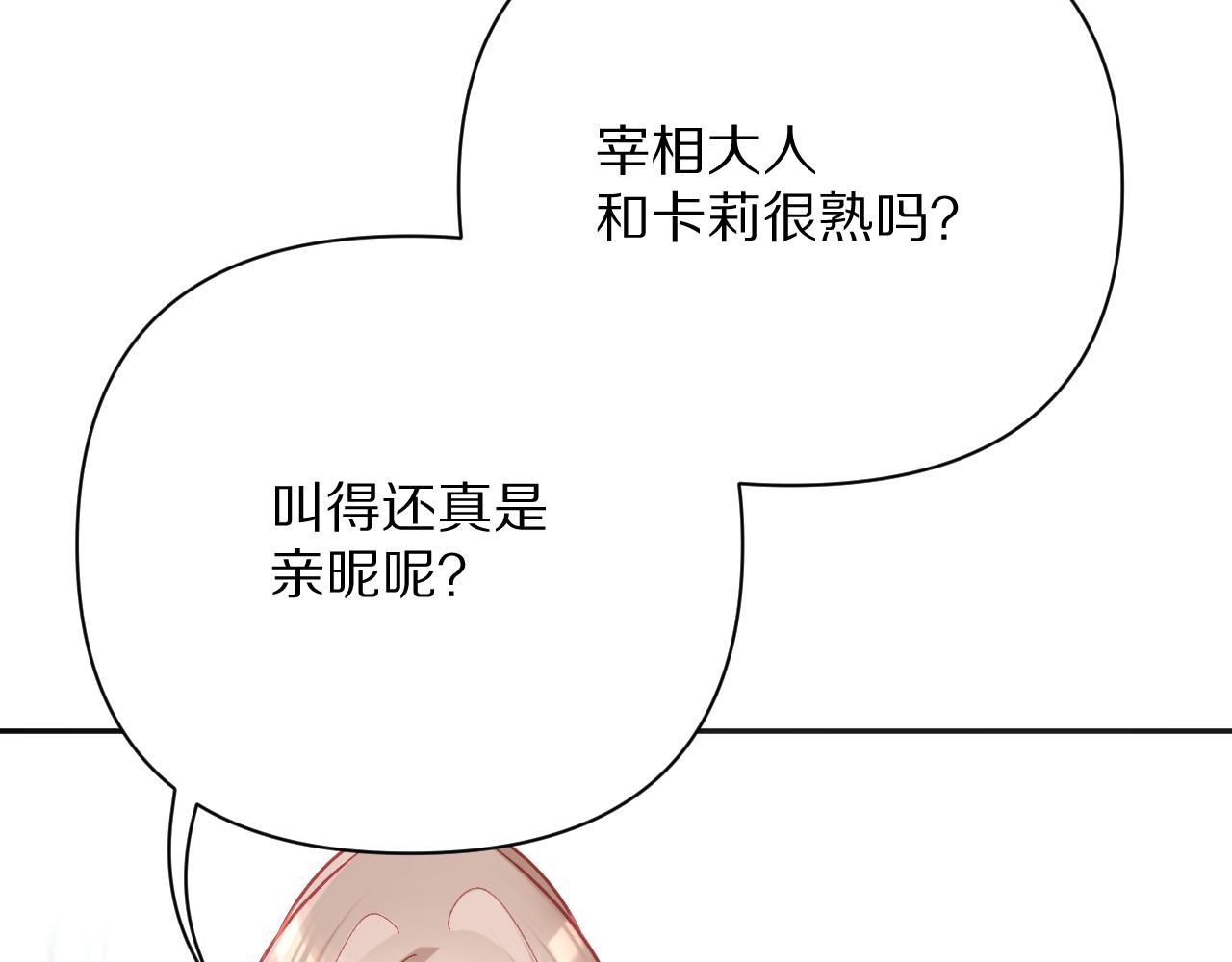 第24话 纯白的序幕83