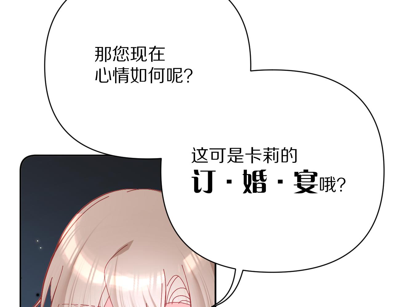第24话 纯白的序幕87