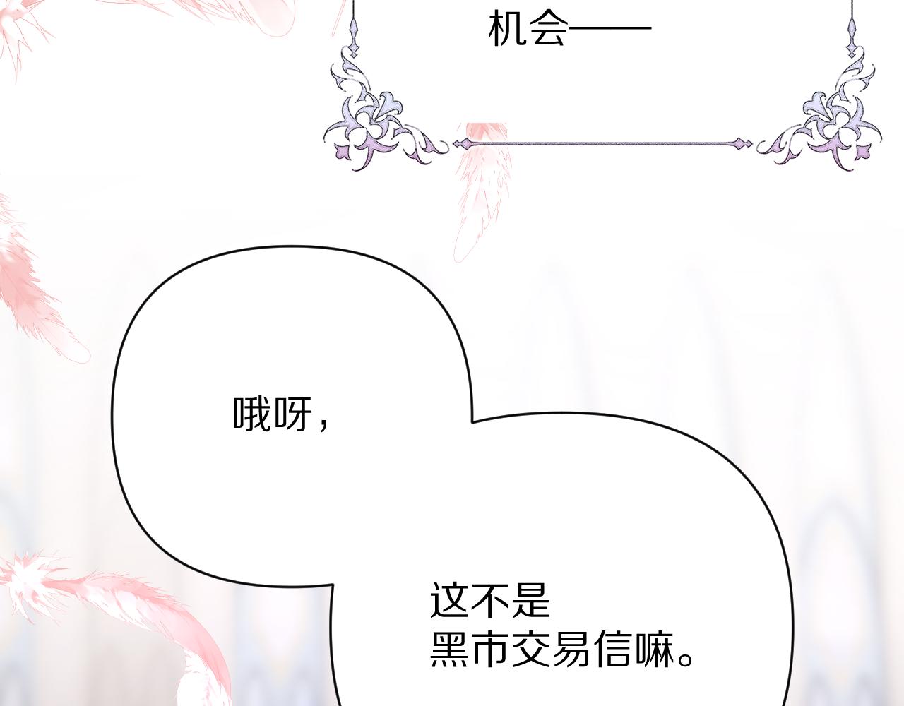 第25话 跃动的引线23