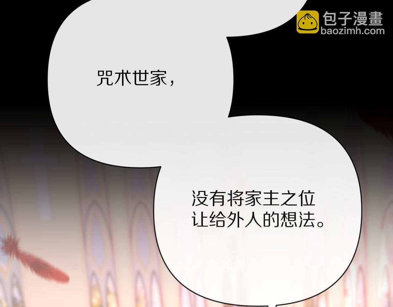 第26话 以血为火种1