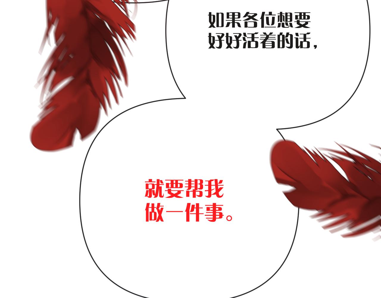 第26话 以血为火种106