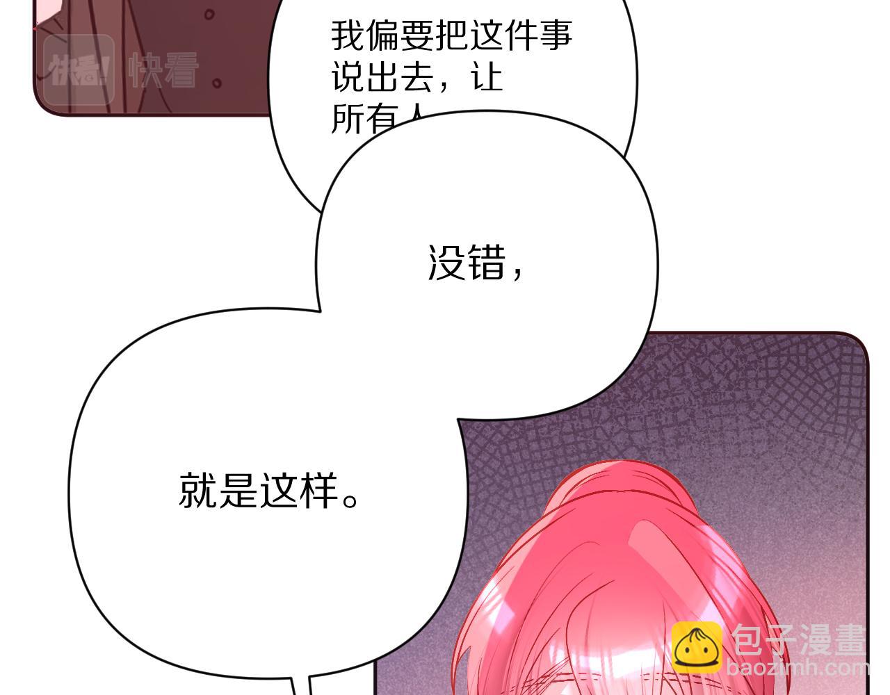 第26话 以血为火种109
