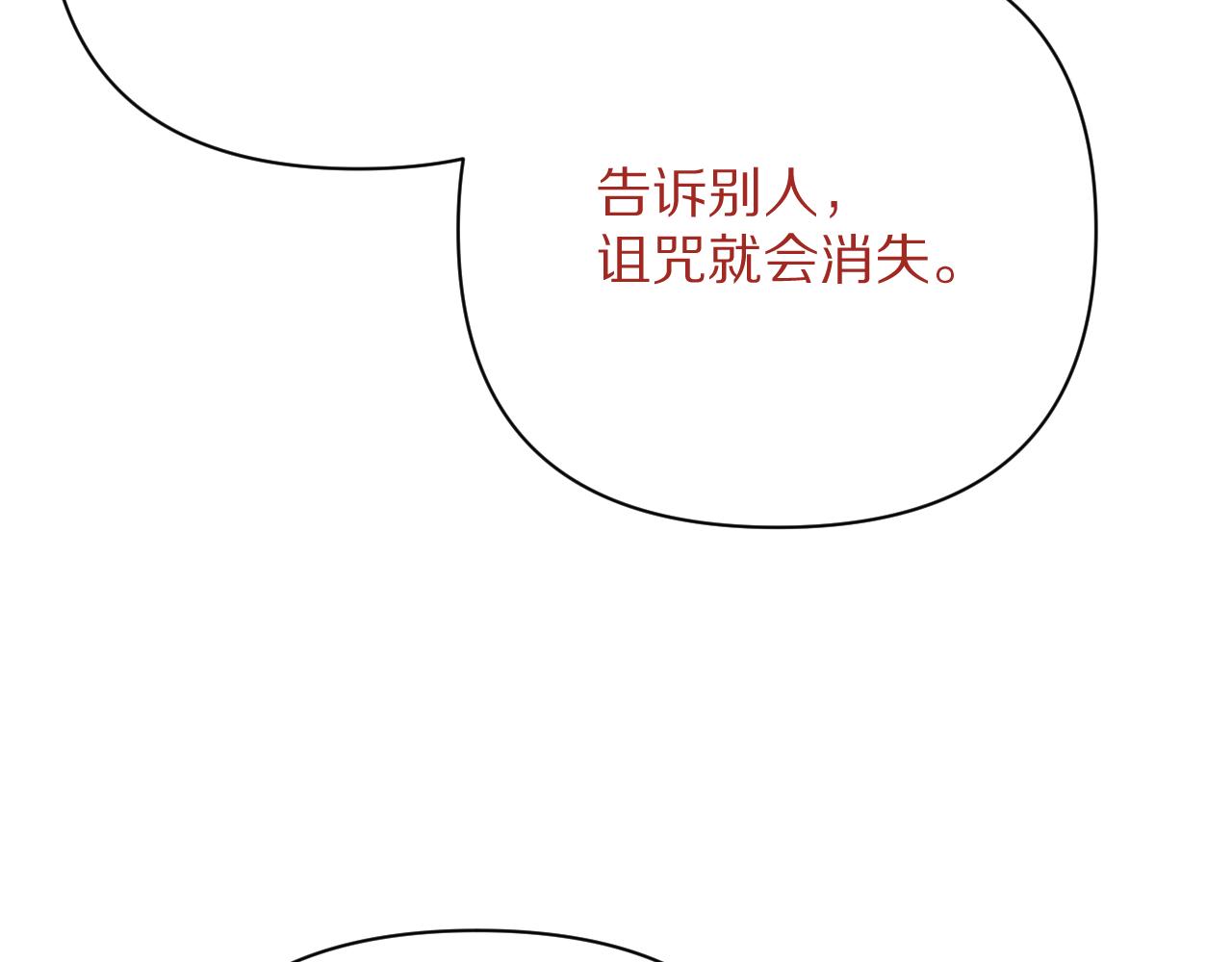 第26话 以血为火种111