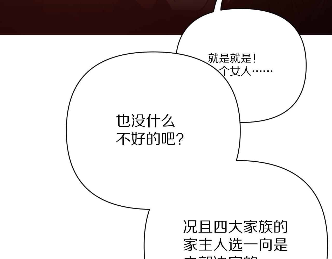 第26话 以血为火种119