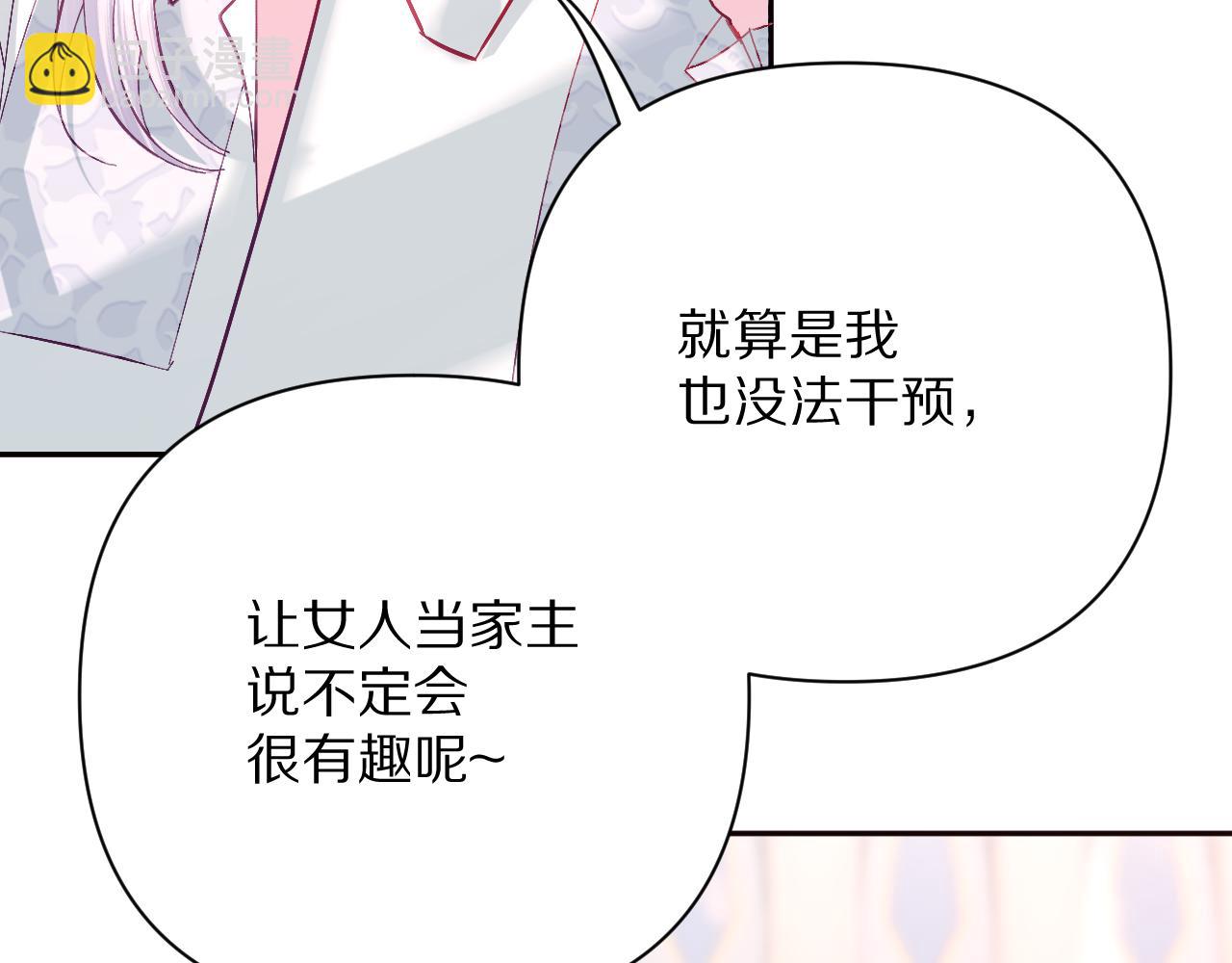 第26话 以血为火种121