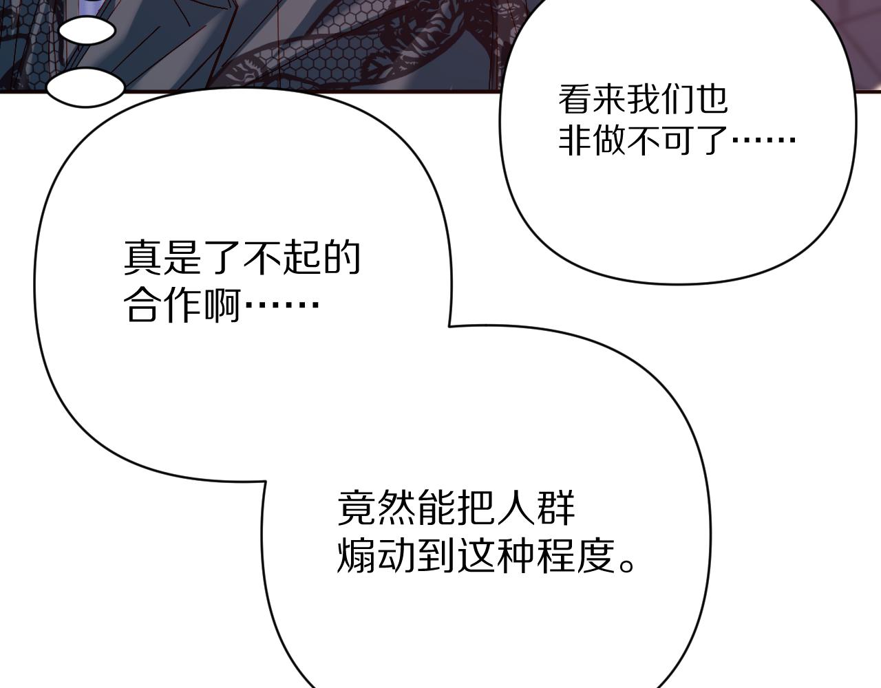 第26话 以血为火种132