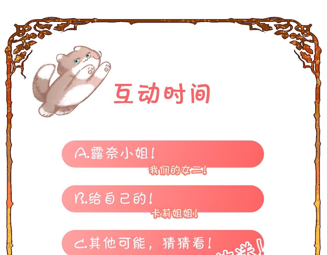 第26话 以血为火种145