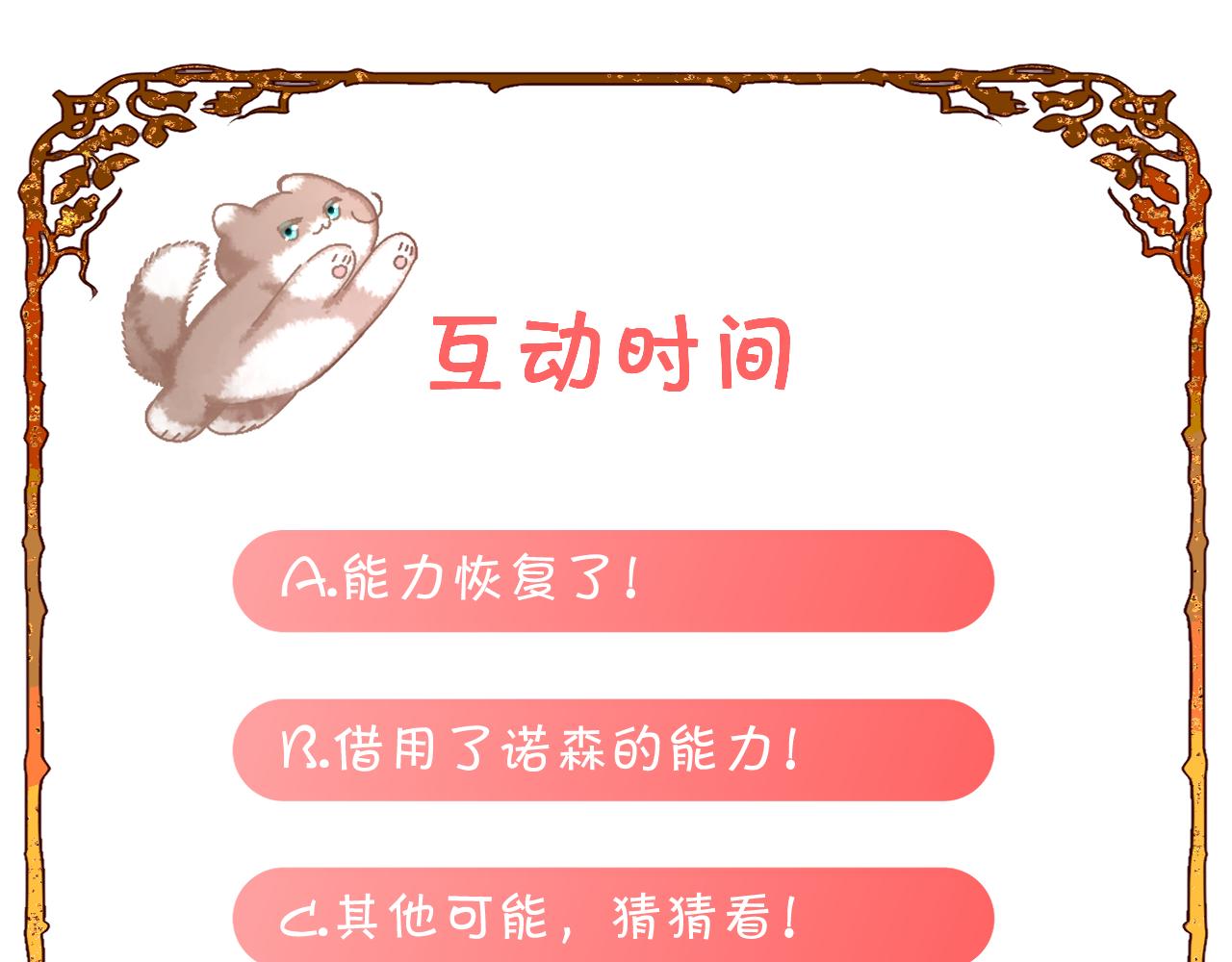 第26话 以血为火种148