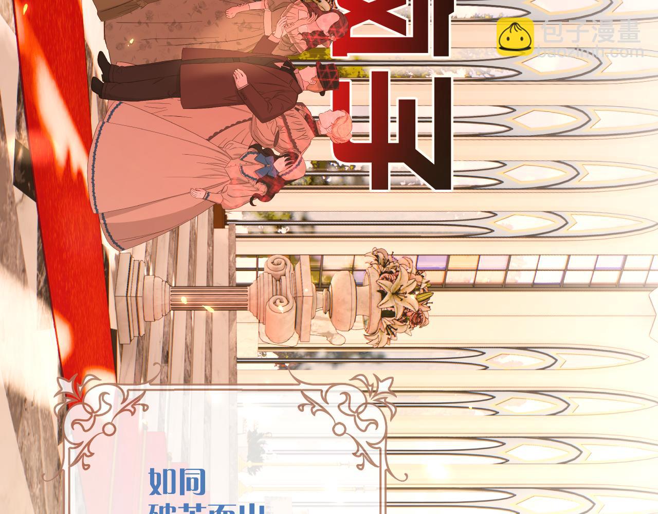 第26话 以血为火种28