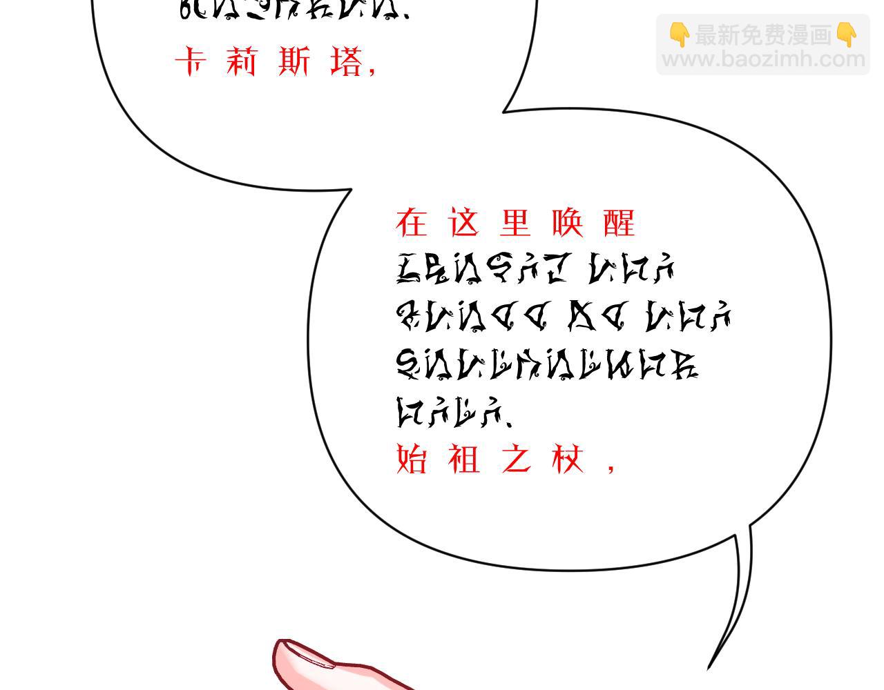 第26话 以血为火种48