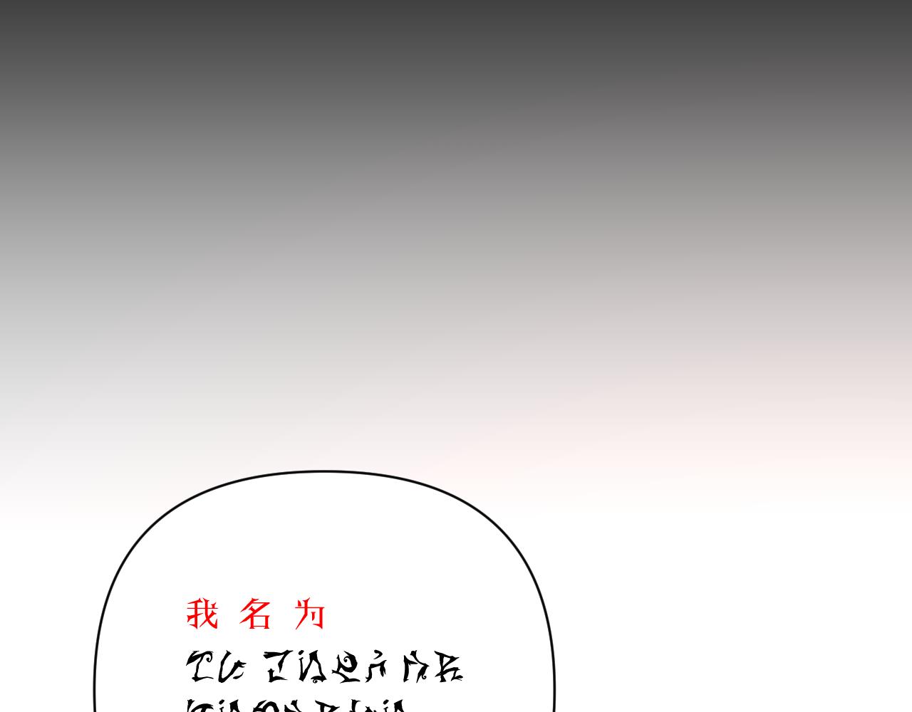 第26话 以血为火种51