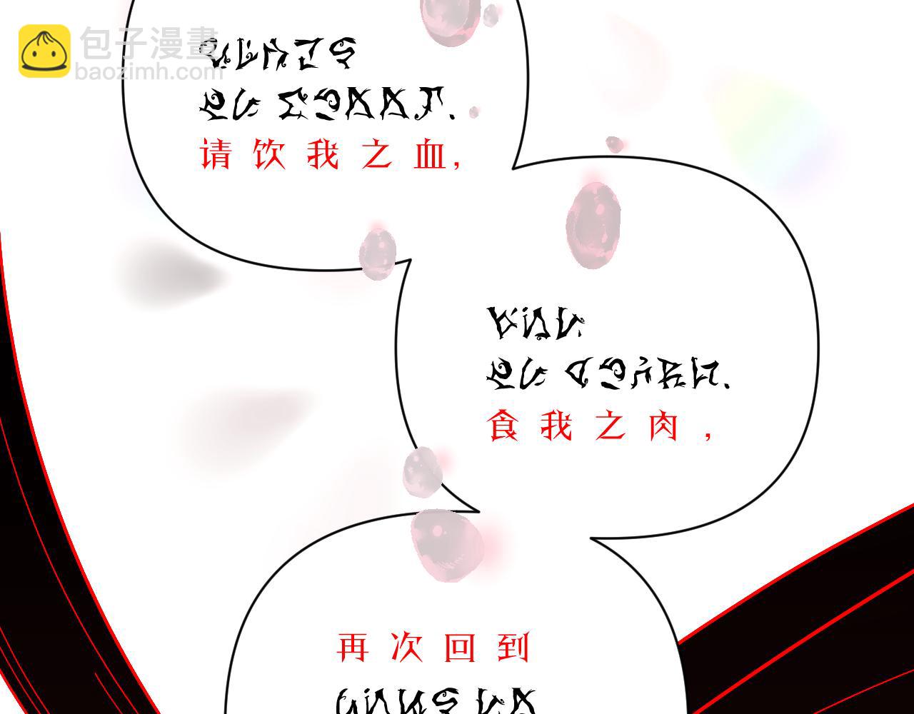 第26话 以血为火种54