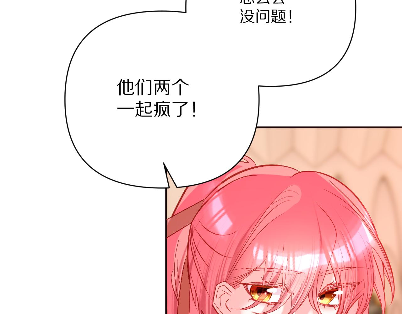 第26话 以血为火种72