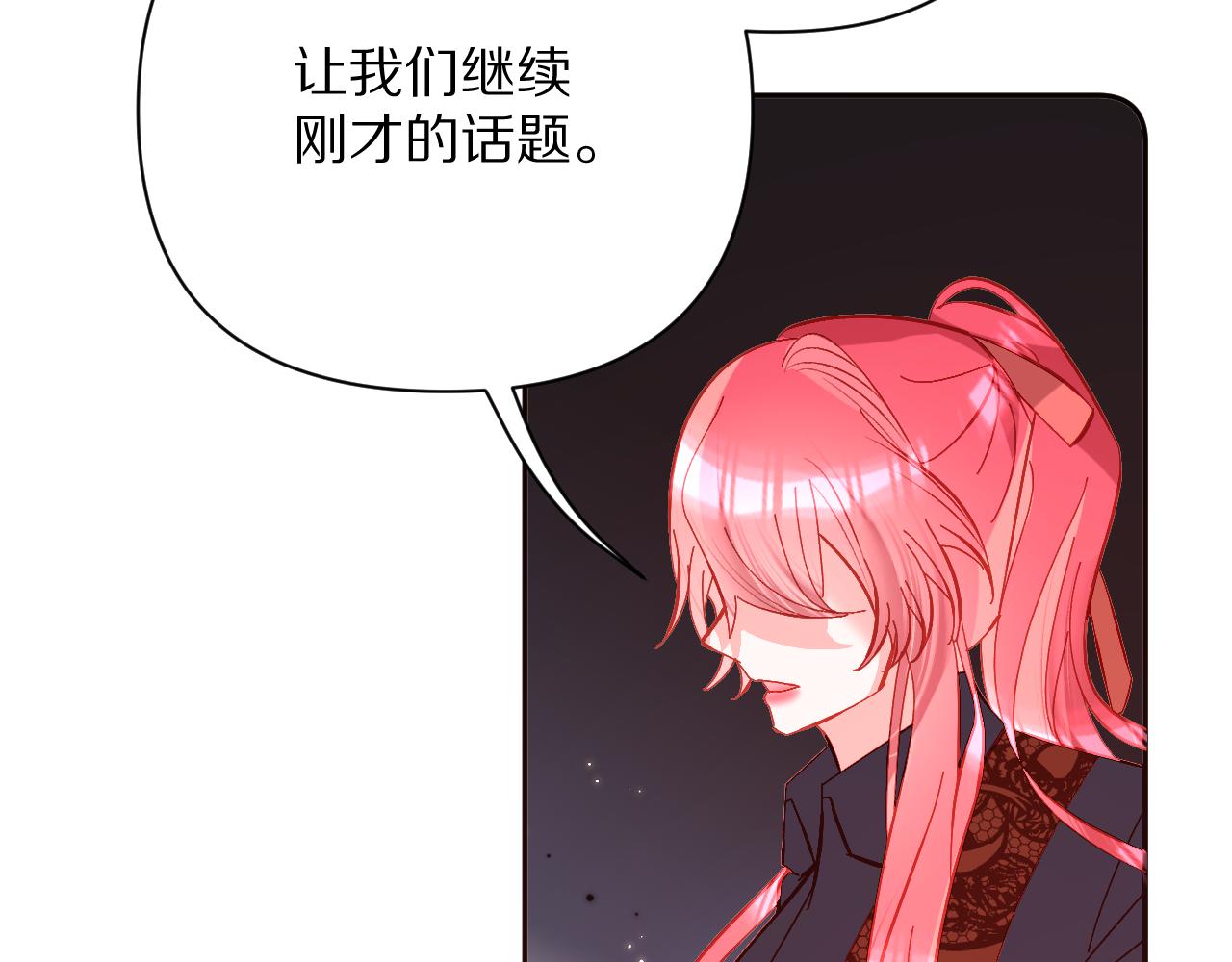 第26话 以血为火种89