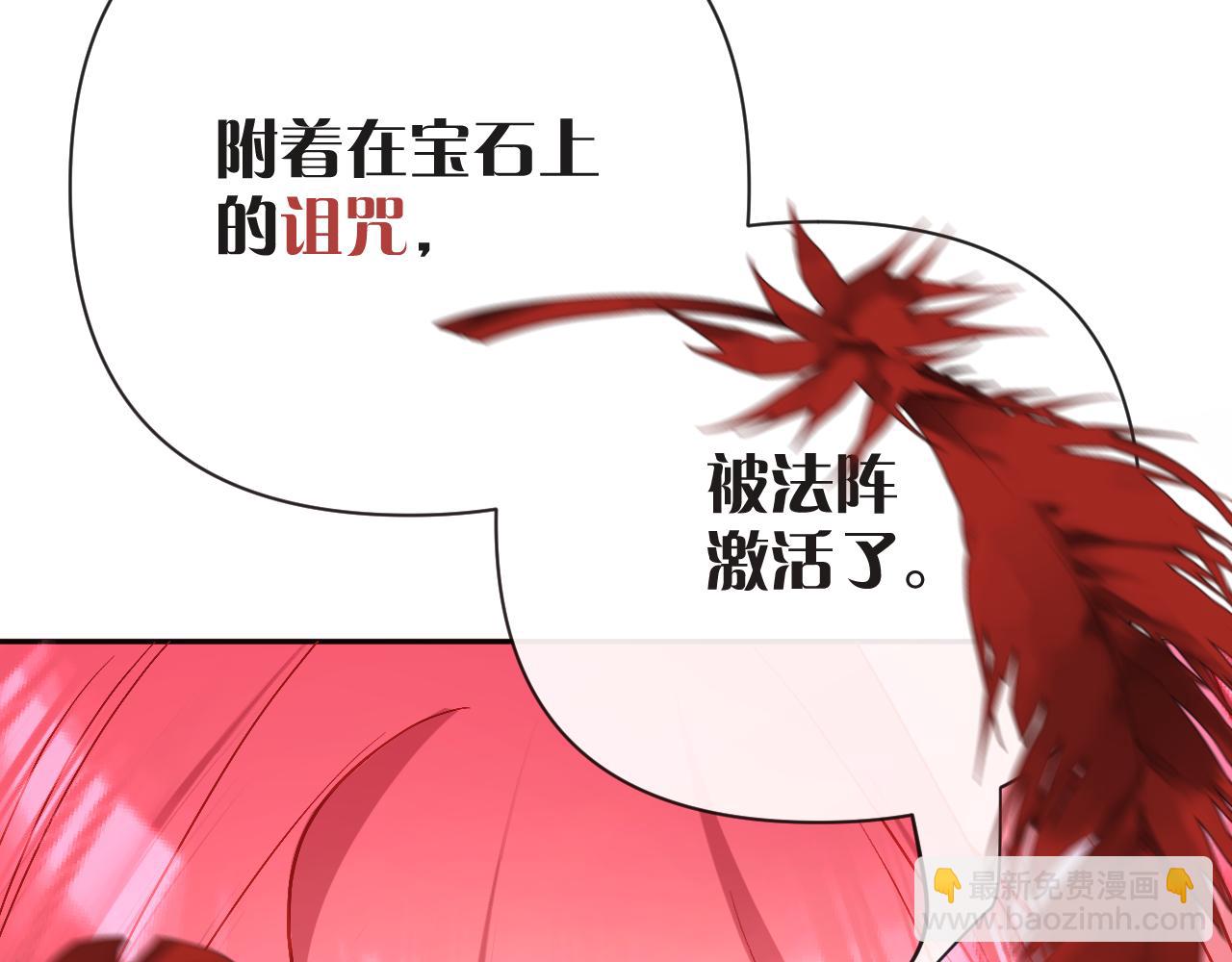 第26话 以血为火种99