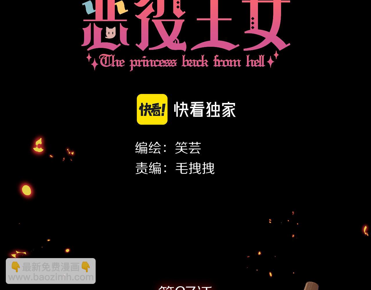 第27话 将其点燃106