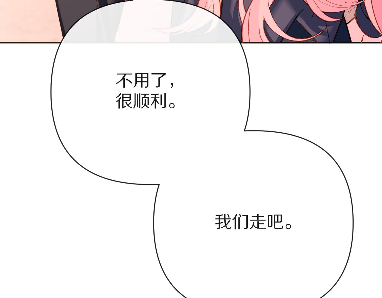 第27话 将其点燃113