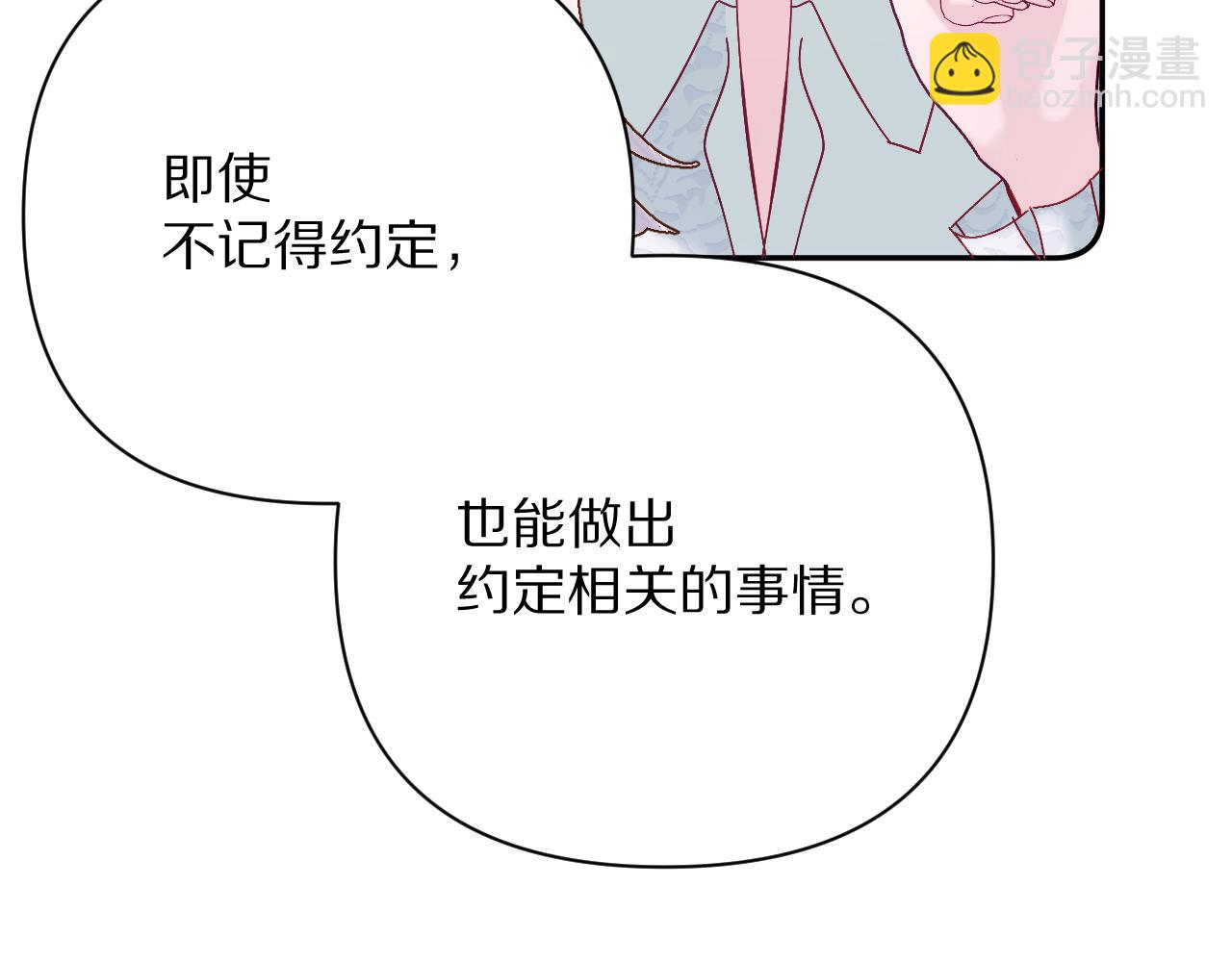 第27话 将其点燃12