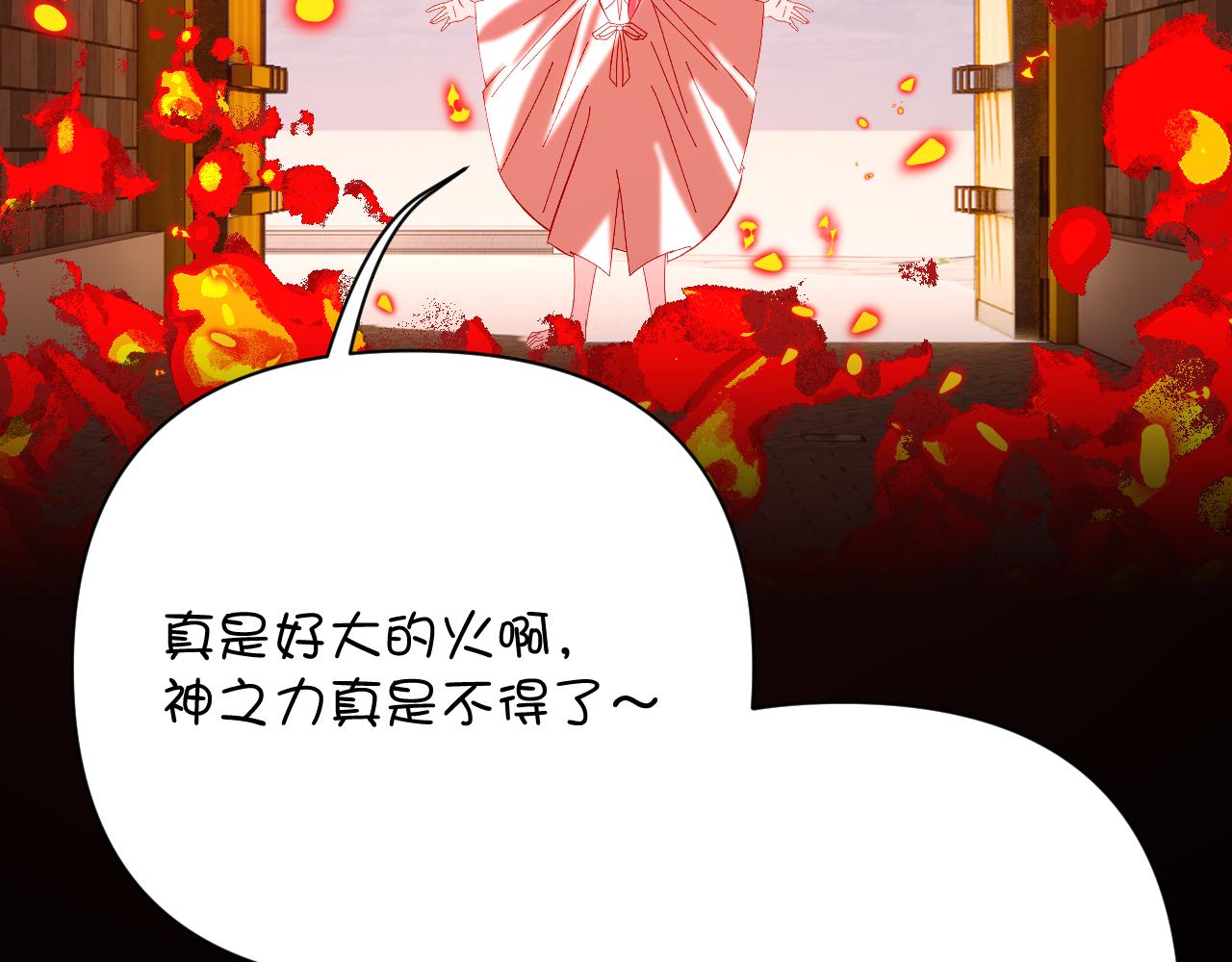 第27话 将其点燃143