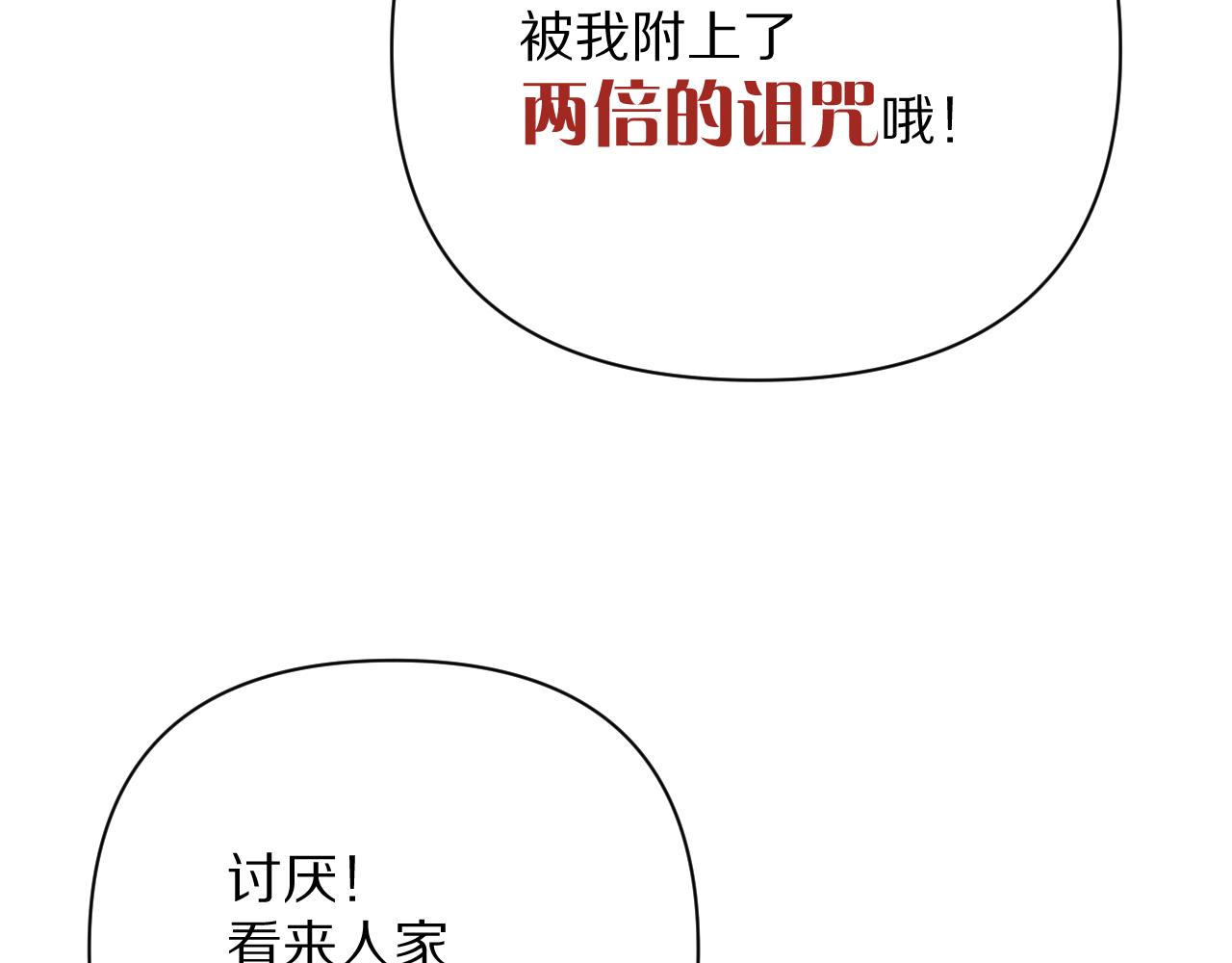 第27话 将其点燃16