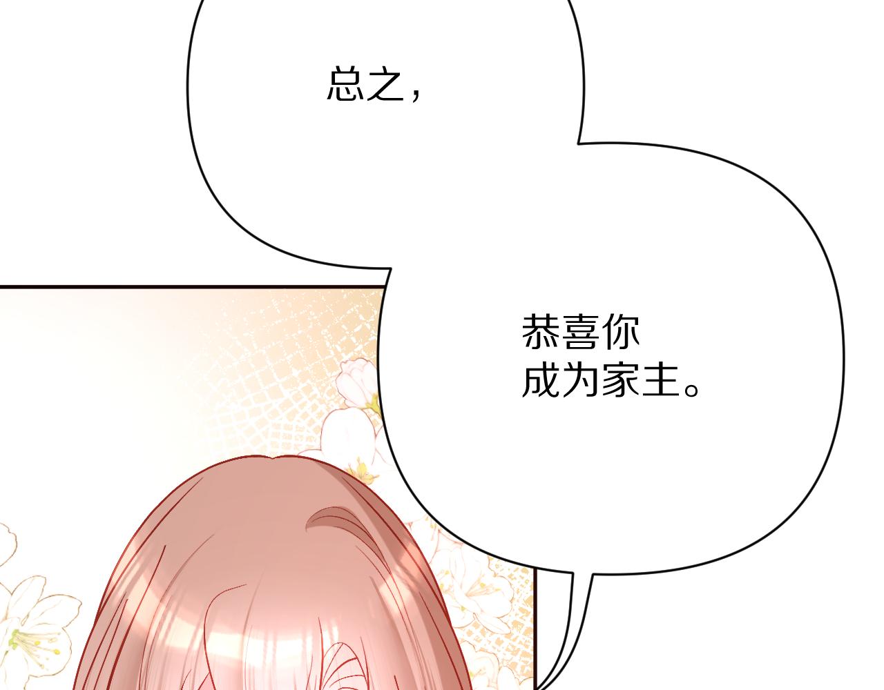 第27话 将其点燃30