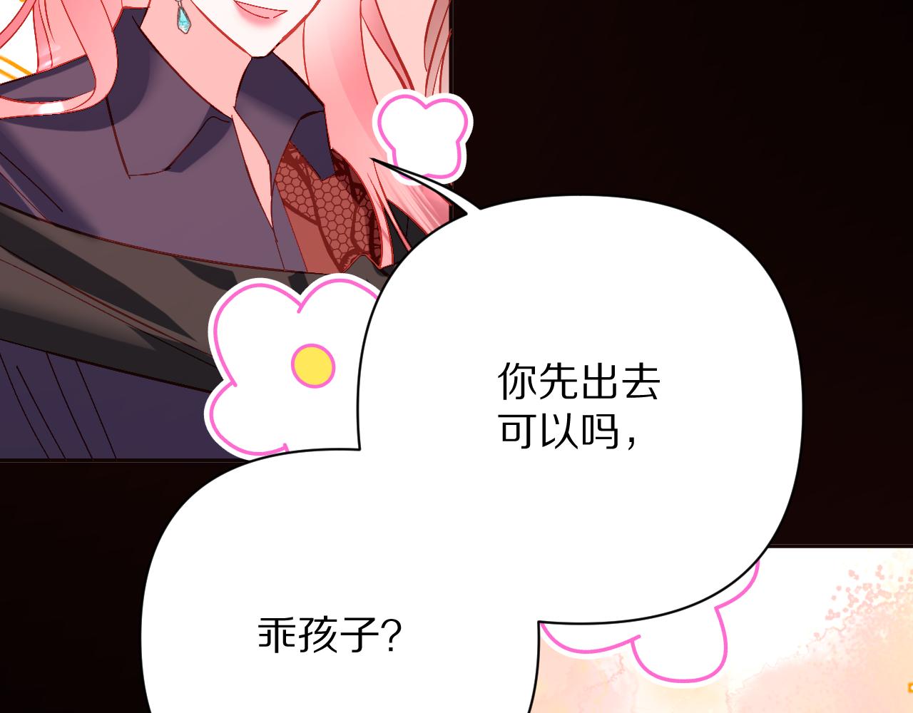 第27话 将其点燃44