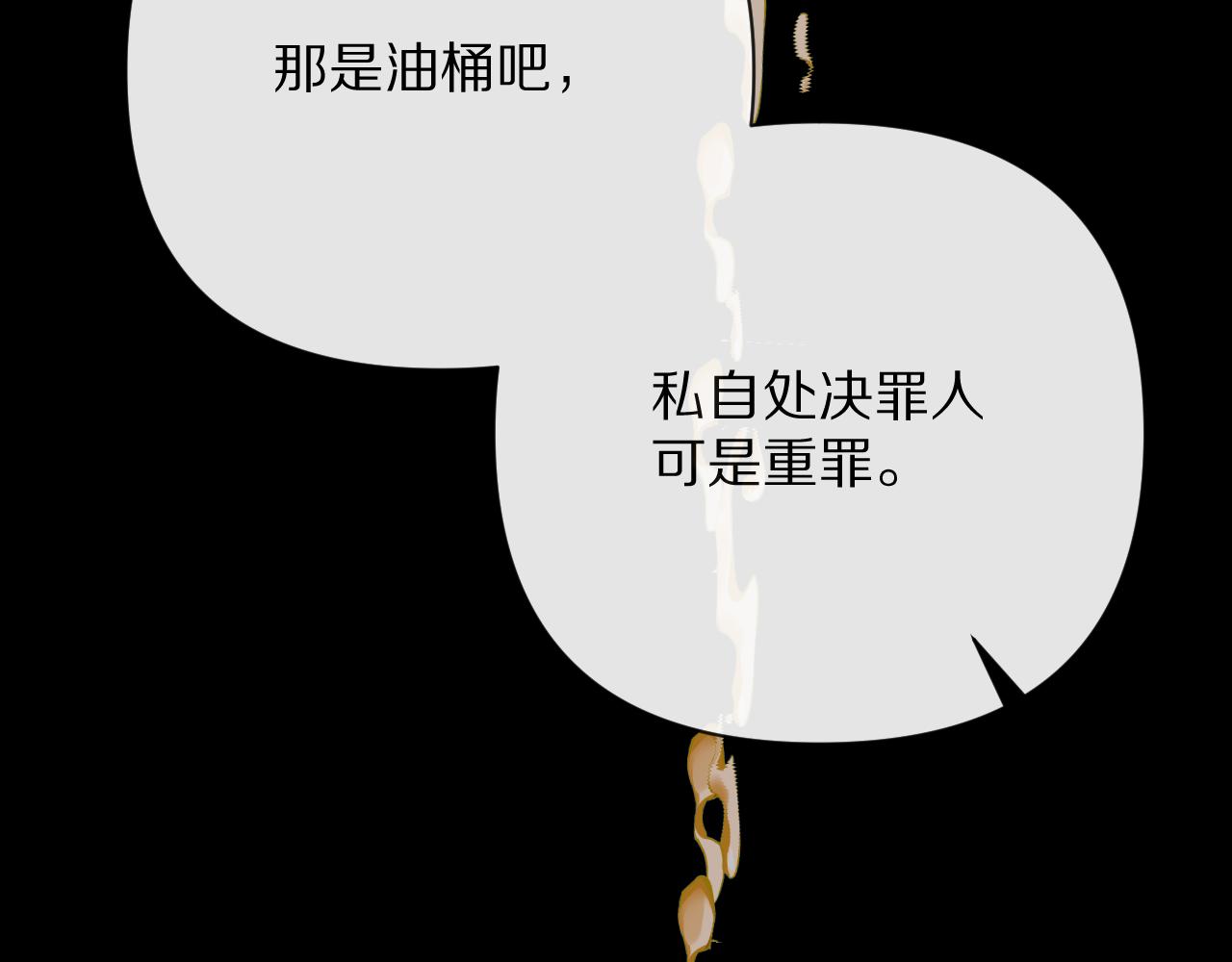 第27话 将其点燃58
