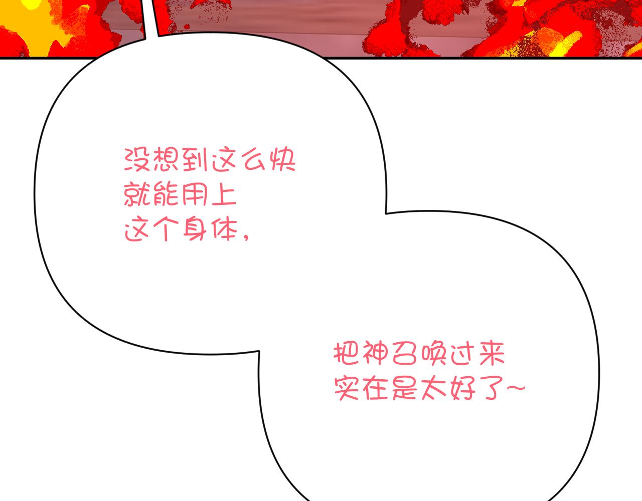 第28话 炸裂的间奏10