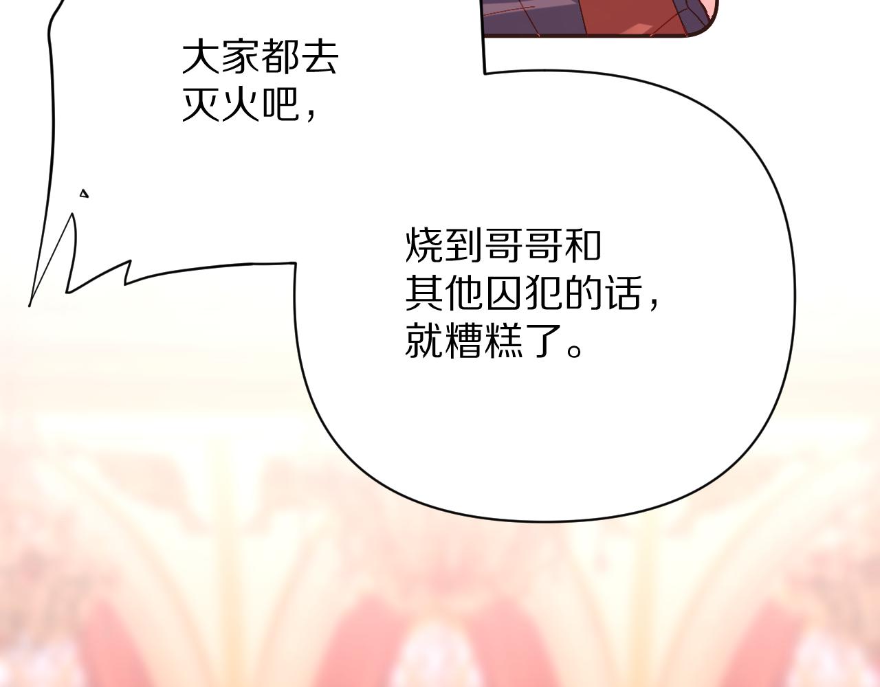 第28话 炸裂的间奏119