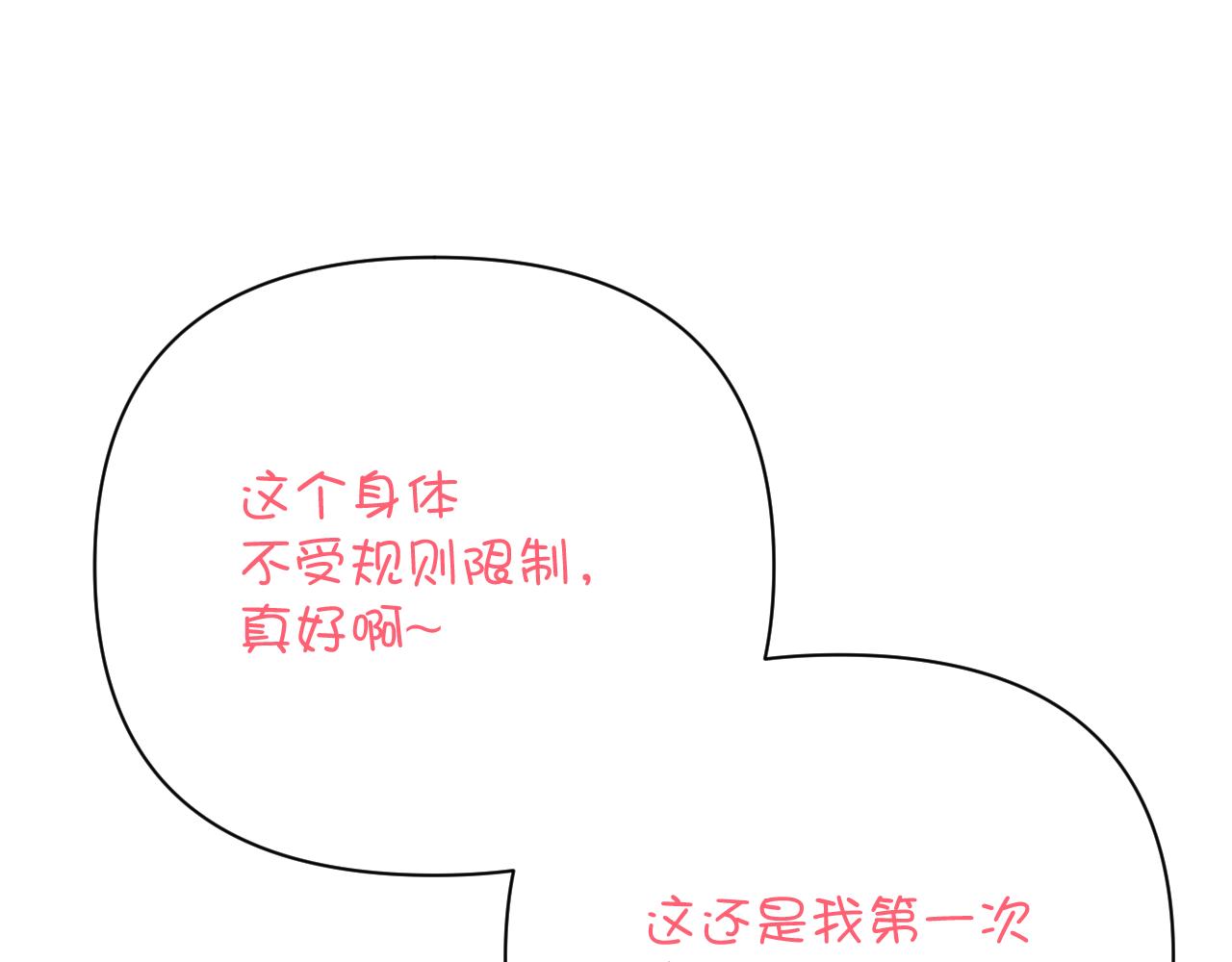 第28话 炸裂的间奏12