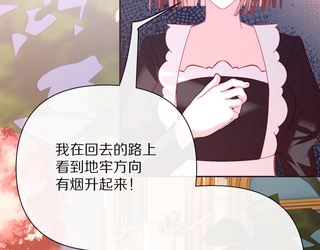 第28话 炸裂的间奏129