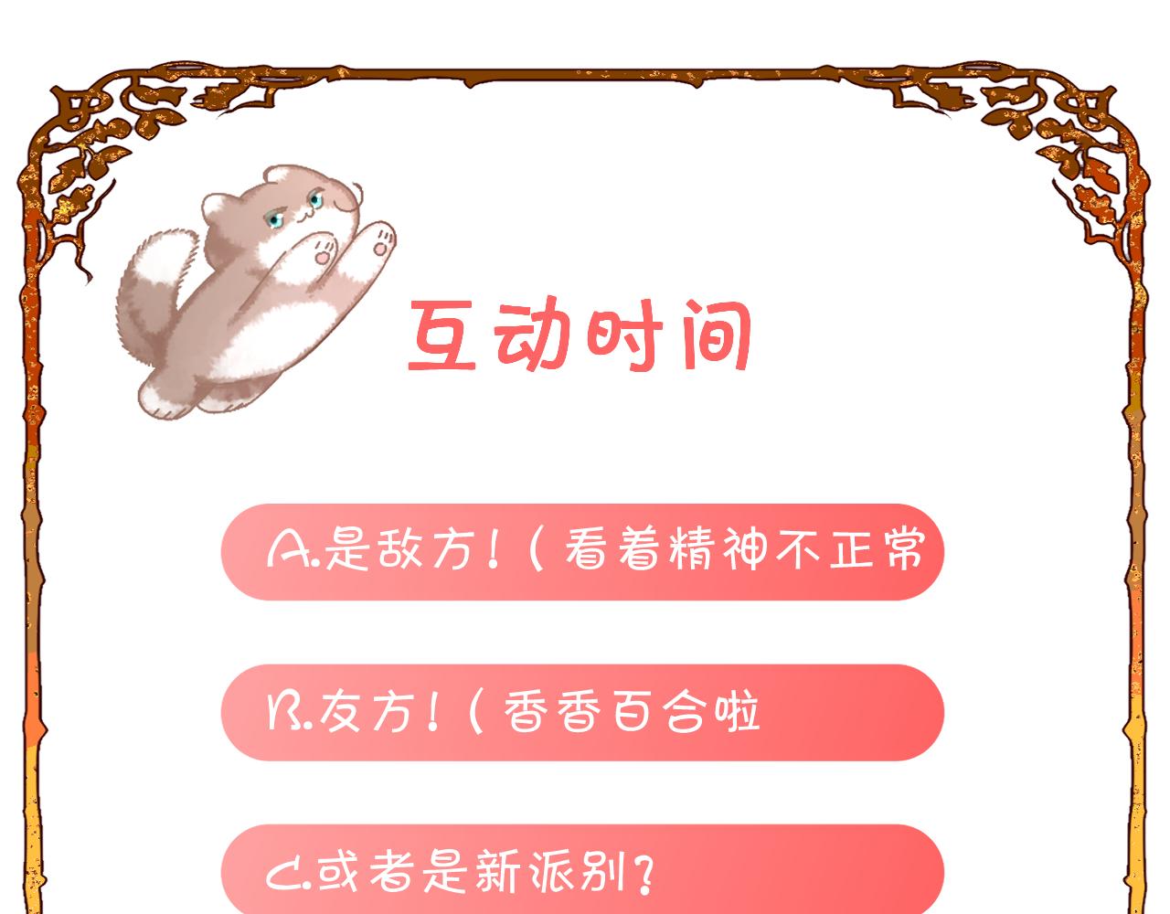 第28话 炸裂的间奏153