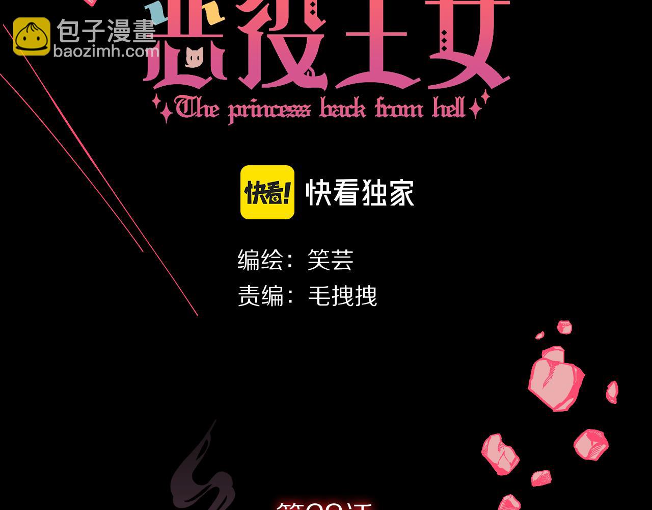 第28话 炸裂的间奏88
