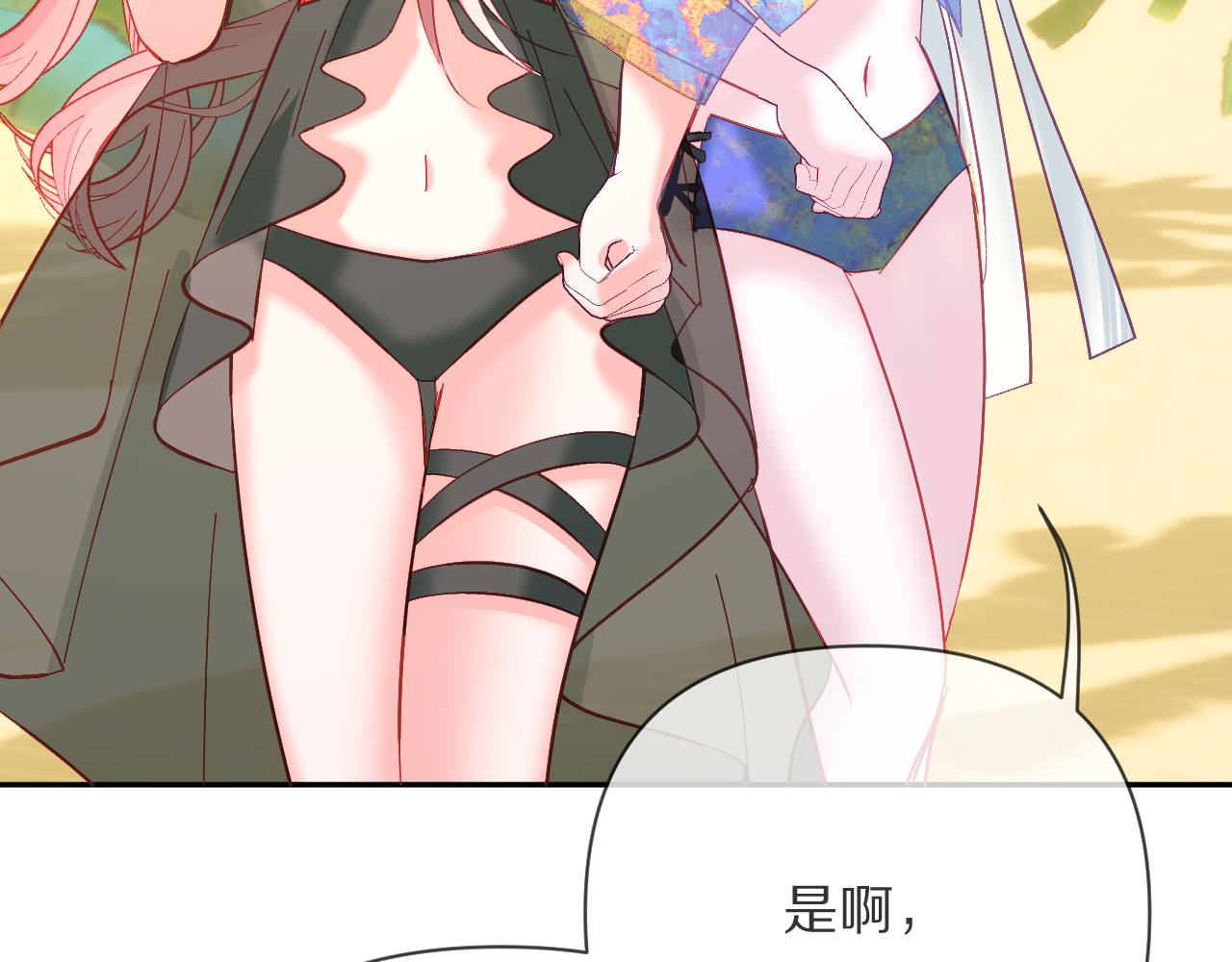第31话 番外-夏日海滩！11