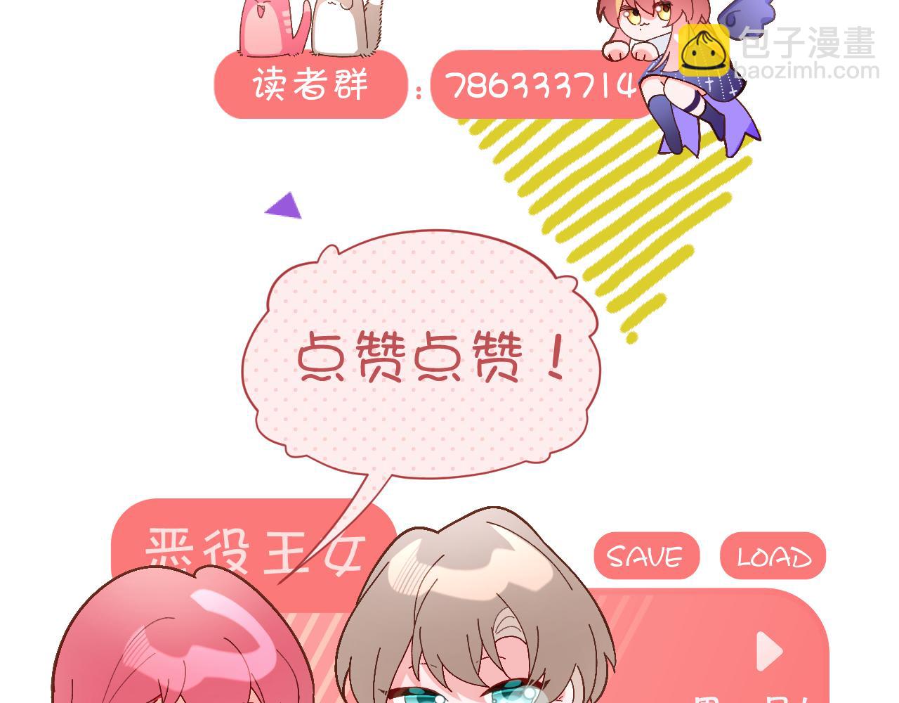 第31话 番外-夏日海滩！134