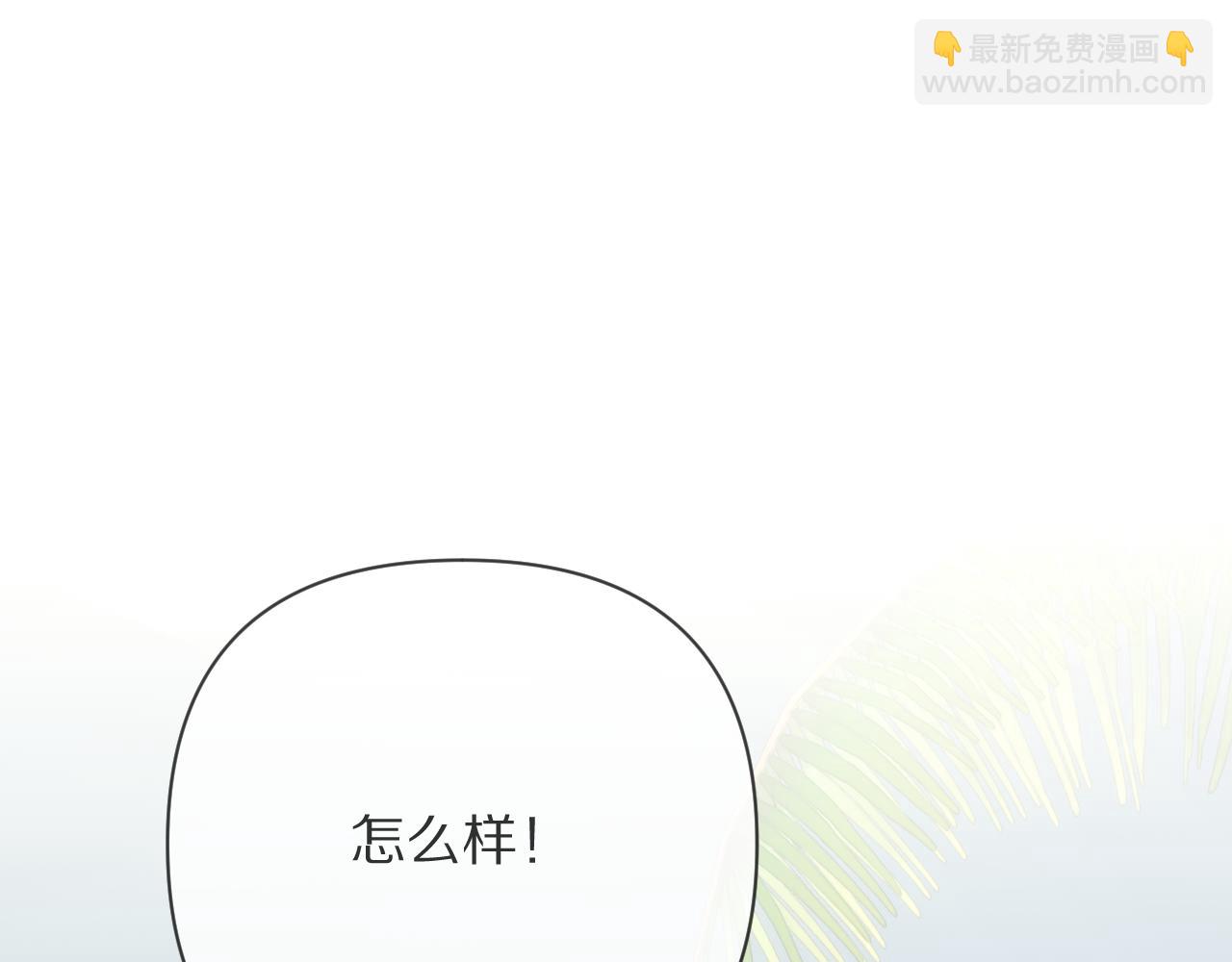 第31话 番外-夏日海滩！18