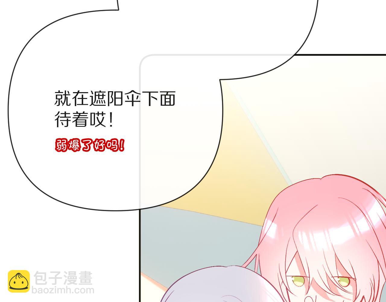 第31话 番外-夏日海滩！31