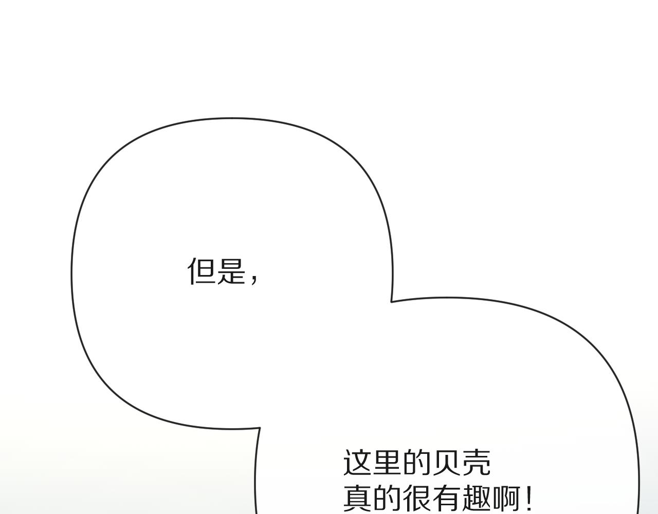 第31话 番外-夏日海滩！33