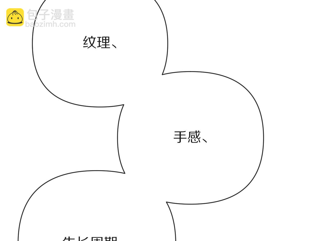 第31话 番外-夏日海滩！37