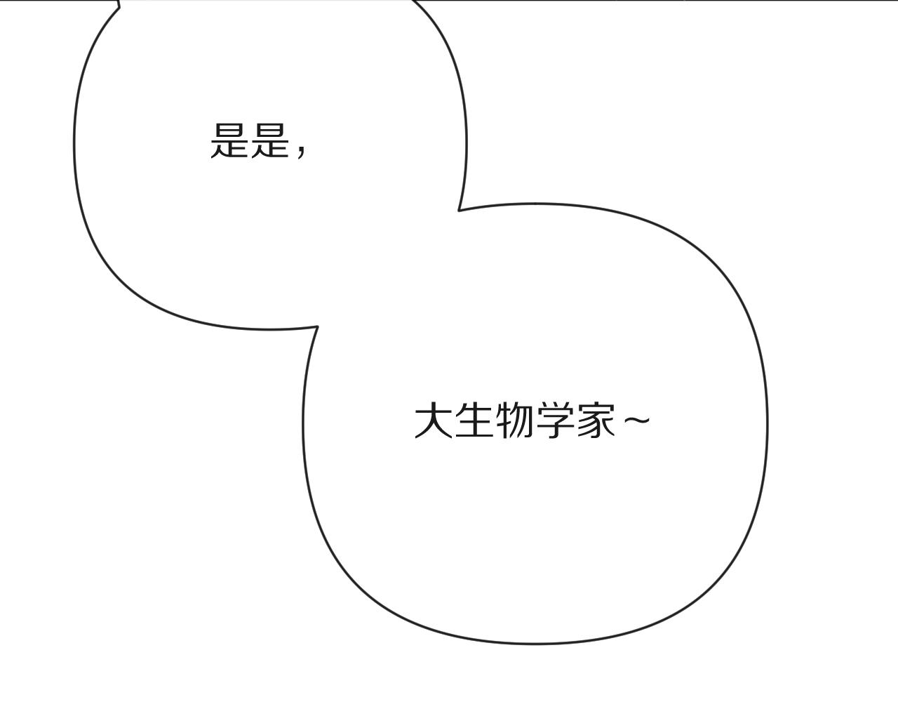 第31话 番外-夏日海滩！41