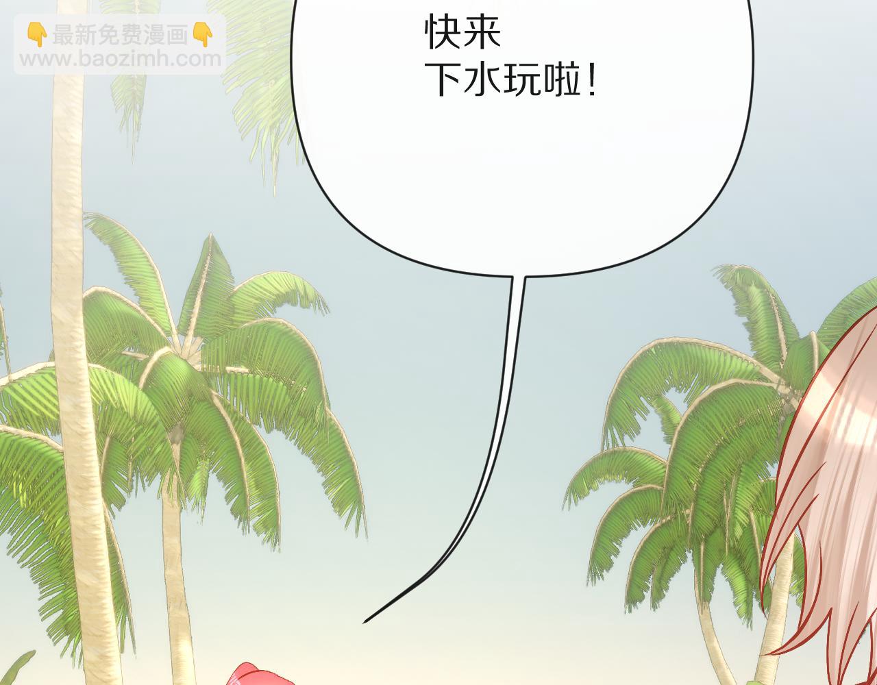 第31话 番外-夏日海滩！50
