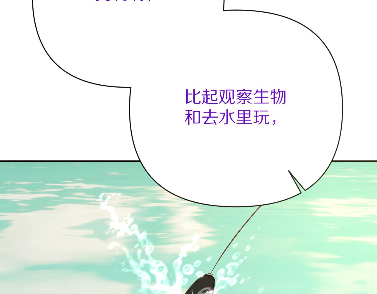 第31话 番外-夏日海滩！61