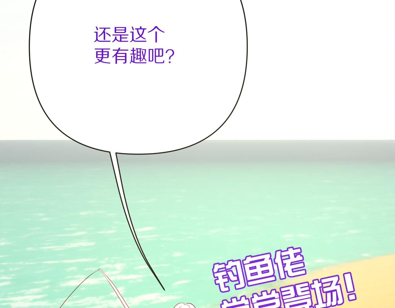 第31话 番外-夏日海滩！63