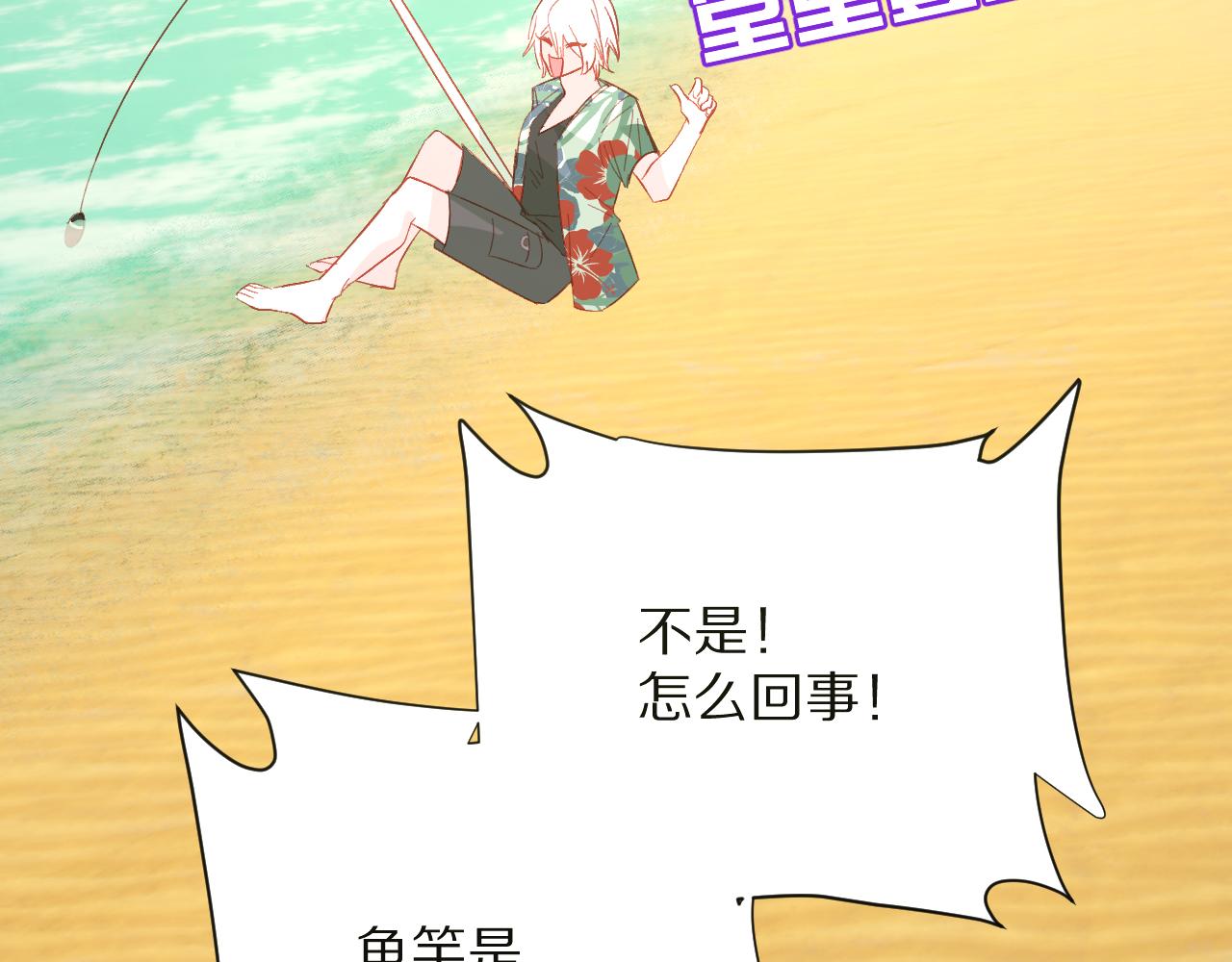 第31话 番外-夏日海滩！64