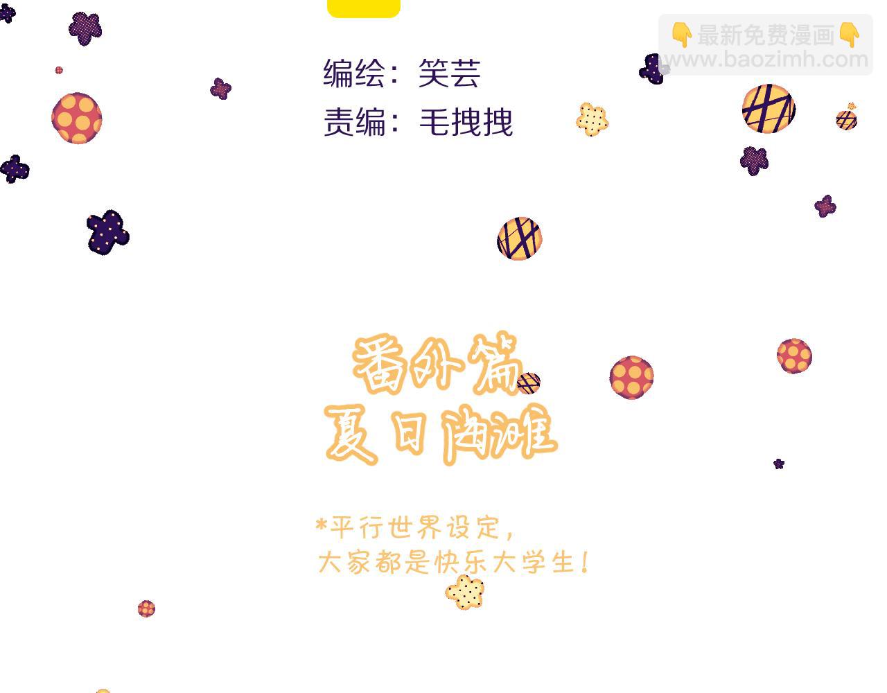 第31话 番外-夏日海滩！7