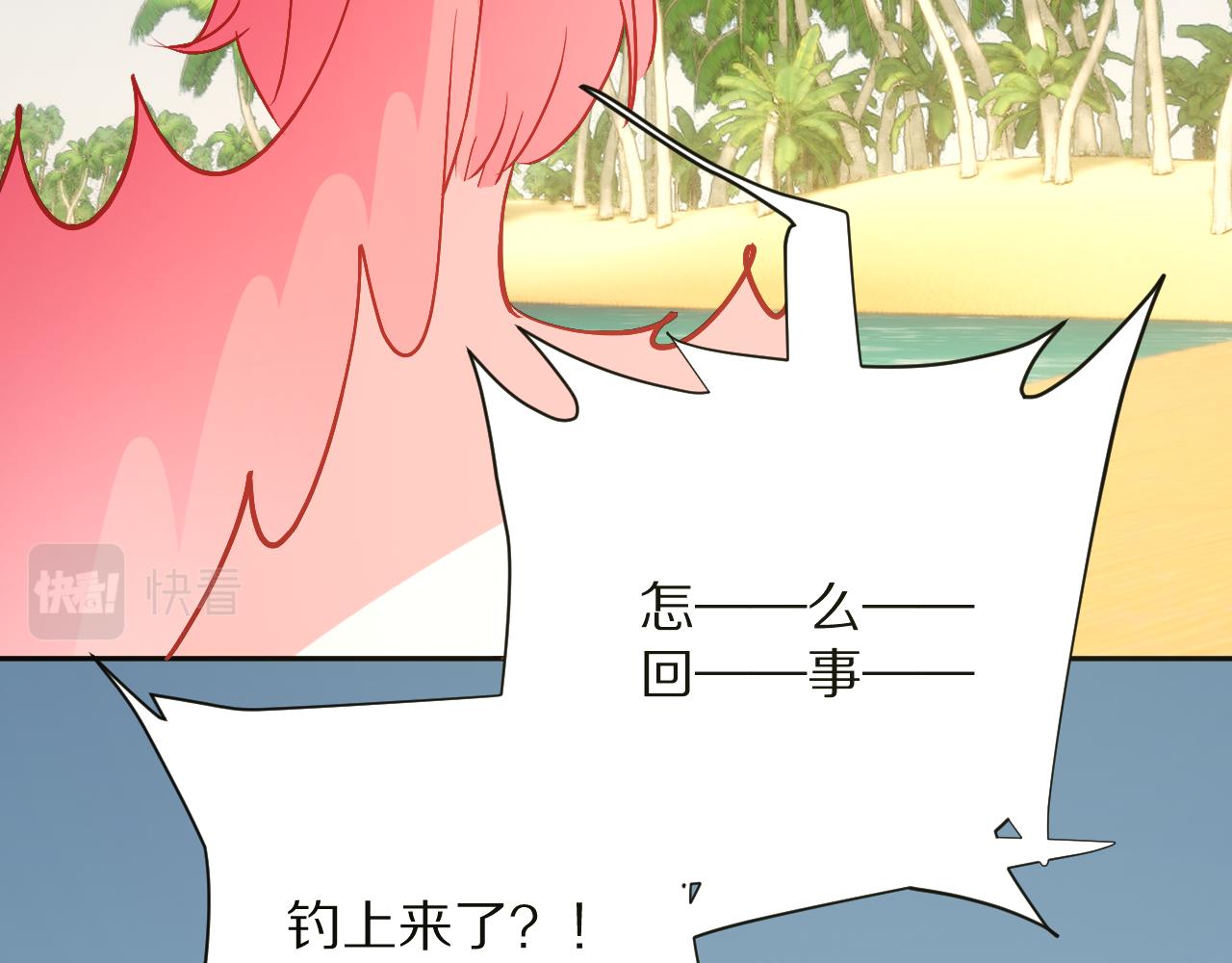 第31话 番外-夏日海滩！75